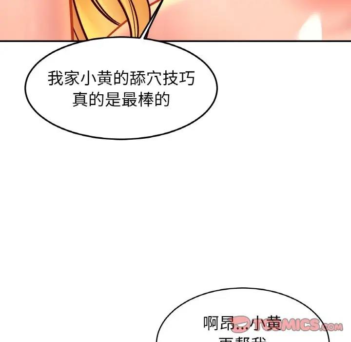 [韩国漫画] 相亲相爱一家人/亲密一家人 剧情,熟女人妻,不伦#[143P]-39