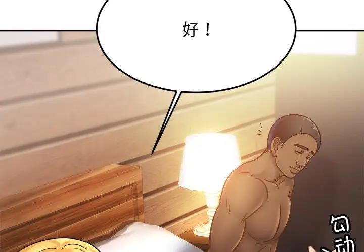 [韩国漫画] 相亲相爱一家人/亲密一家人 剧情,熟女人妻,不伦#[143P]-4