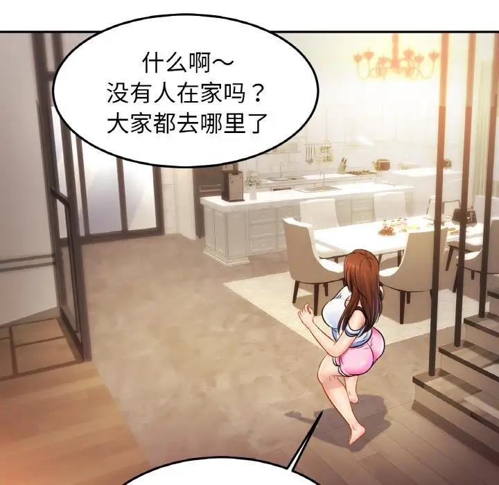 [韩国漫画] 相亲相爱一家人/亲密一家人 剧情,熟女人妻,不伦#[143P]-54