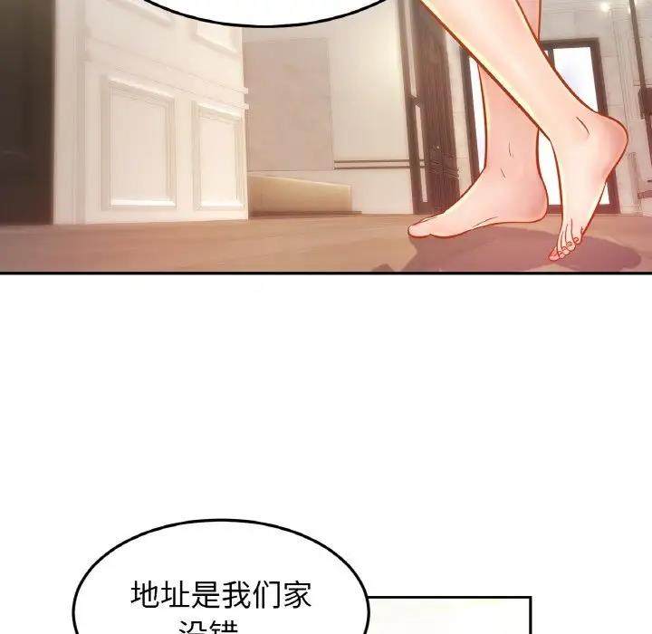 [韩国漫画] 相亲相爱一家人/亲密一家人 剧情,熟女人妻,不伦#[143P]-56