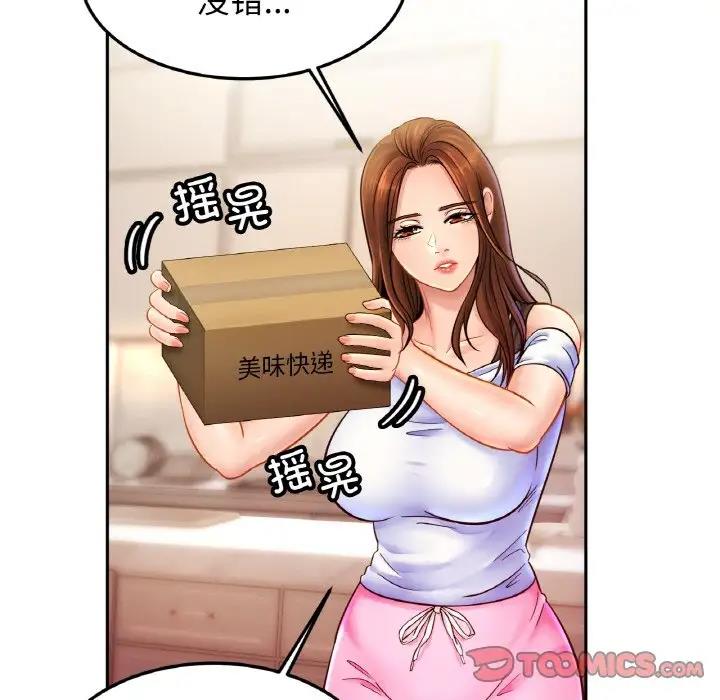 [韩国漫画] 相亲相爱一家人/亲密一家人 剧情,熟女人妻,不伦#[143P]-57