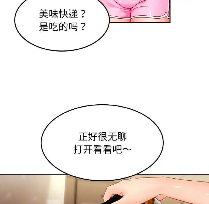[韩国漫画] 相亲相爱一家人/亲密一家人 剧情,熟女人妻,不伦#[143P]-58