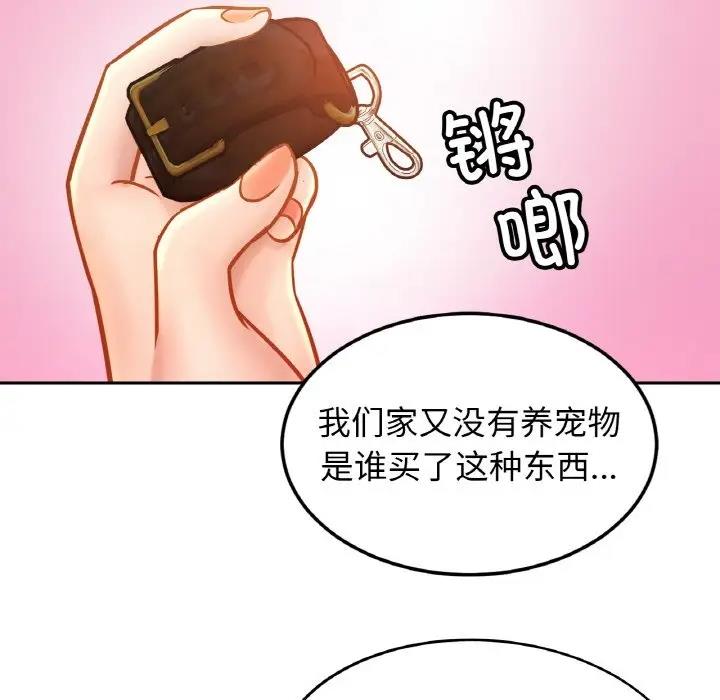 [韩国漫画] 相亲相爱一家人/亲密一家人 剧情,熟女人妻,不伦#[143P]-65