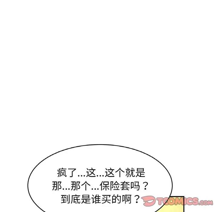 [韩国漫画] 相亲相爱一家人/亲密一家人 剧情,熟女人妻,不伦#[143P]-74