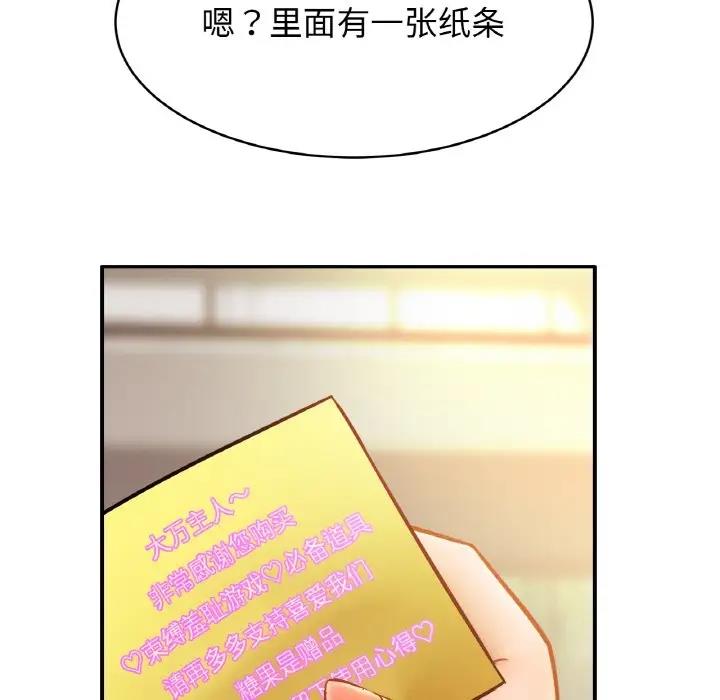 [韩国漫画] 相亲相爱一家人/亲密一家人 剧情,熟女人妻,不伦#[143P]-76