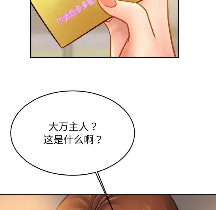 [韩国漫画] 相亲相爱一家人/亲密一家人 剧情,熟女人妻,不伦#[143P]-77