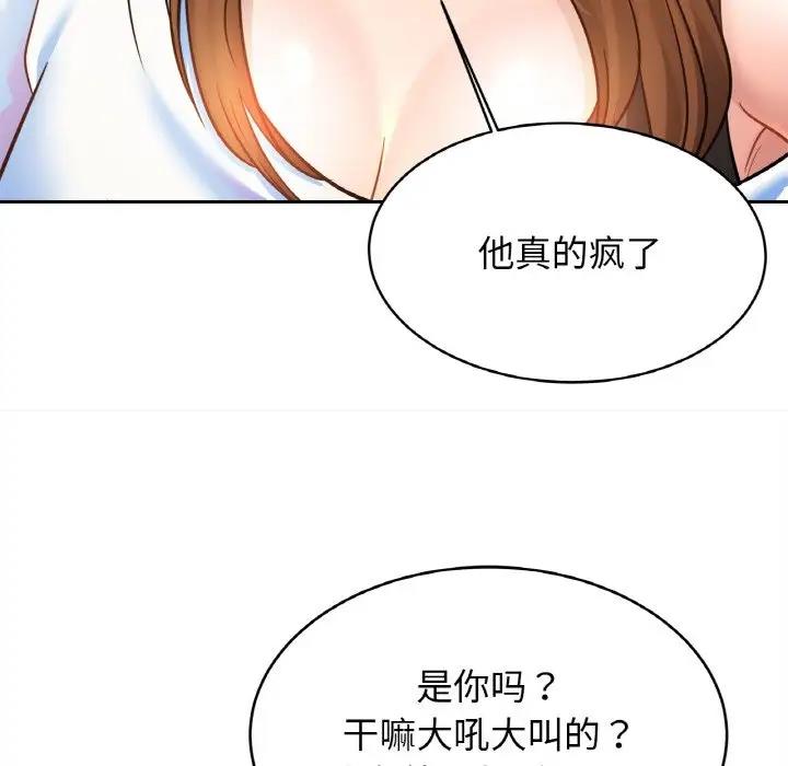 [韩国漫画] 相亲相爱一家人/亲密一家人 剧情,熟女人妻,不伦#[143P]-79