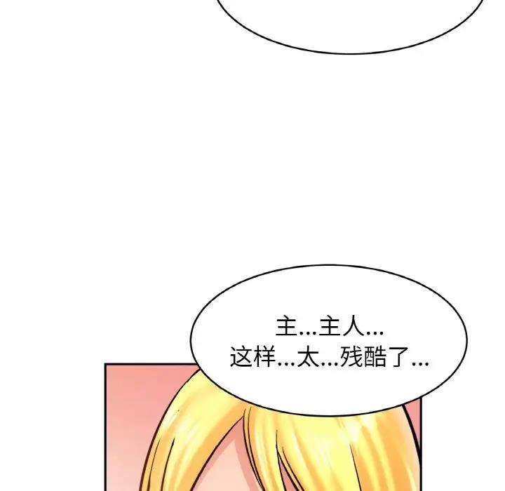 [韩国漫画] 相亲相爱一家人/亲密一家人 剧情,熟女人妻,不伦#[143P]-8