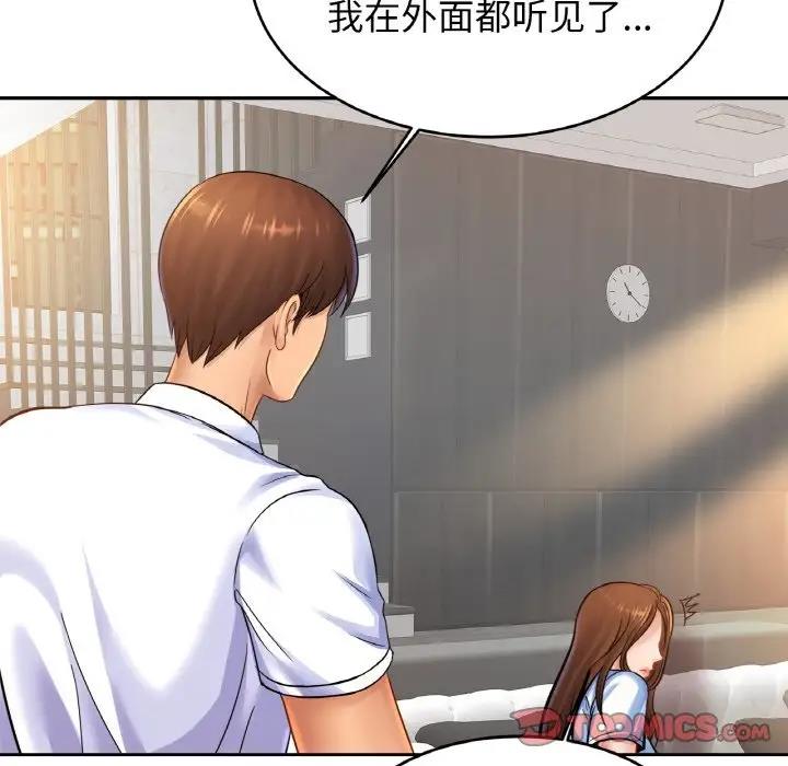 [韩国漫画] 相亲相爱一家人/亲密一家人 剧情,熟女人妻,不伦#[143P]-80