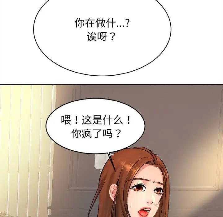 [韩国漫画] 相亲相爱一家人/亲密一家人 剧情,熟女人妻,不伦#[143P]-83