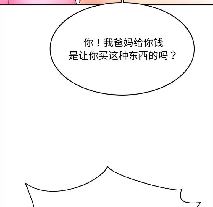 [韩国漫画] 相亲相爱一家人/亲密一家人 剧情,熟女人妻,不伦#[143P]-85
