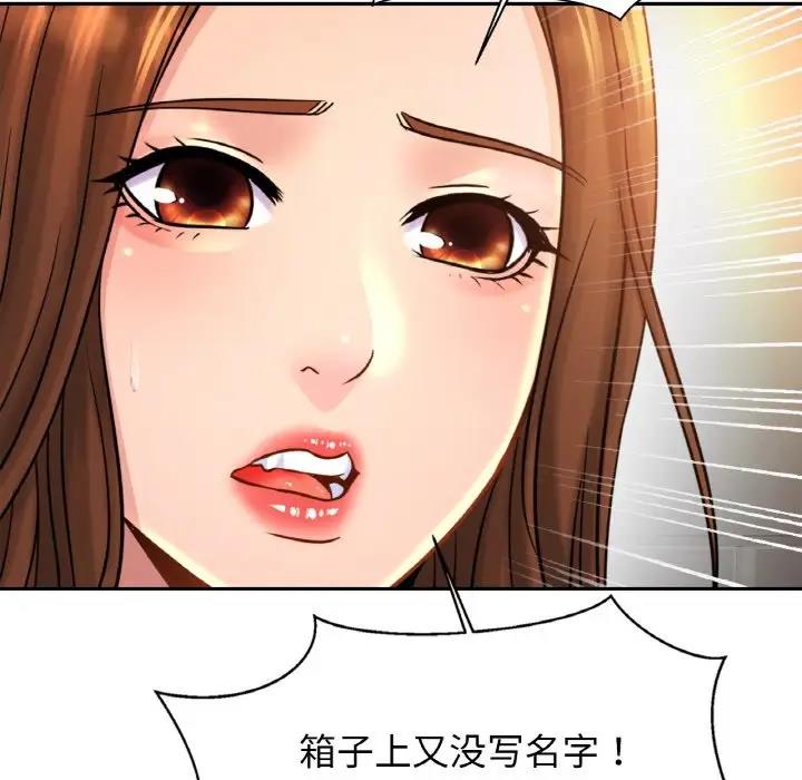 [韩国漫画] 相亲相爱一家人/亲密一家人 剧情,熟女人妻,不伦#[143P]-88