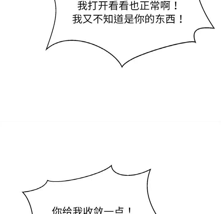 [韩国漫画] 相亲相爱一家人/亲密一家人 剧情,熟女人妻,不伦#[143P]-89