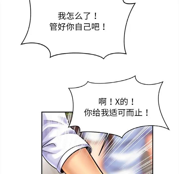 [韩国漫画] 相亲相爱一家人/亲密一家人 剧情,熟女人妻,不伦#[143P]-91