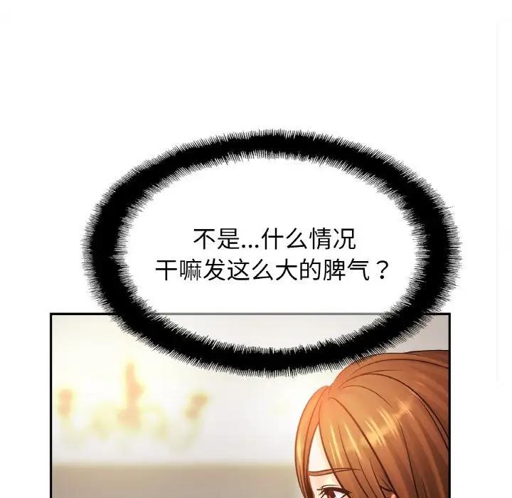 [韩国漫画] 相亲相爱一家人/亲密一家人 剧情,熟女人妻,不伦#[143P]-99