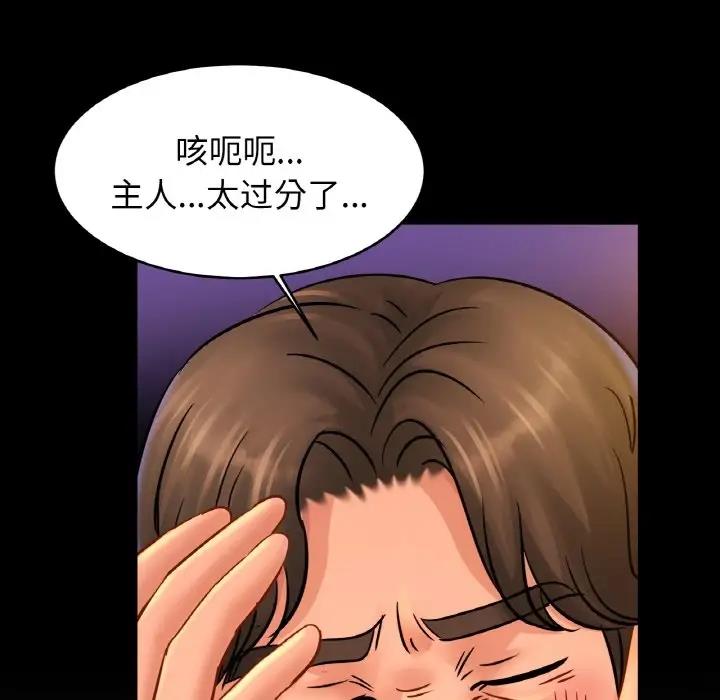[韩国漫画] 相亲相爱一家人/亲密一家人 剧情,熟女人妻,不伦#[123P]-10