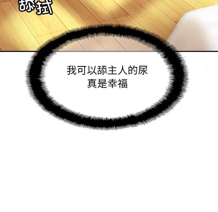 [韩国漫画] 相亲相爱一家人/亲密一家人 剧情,熟女人妻,不伦#[123P]-102