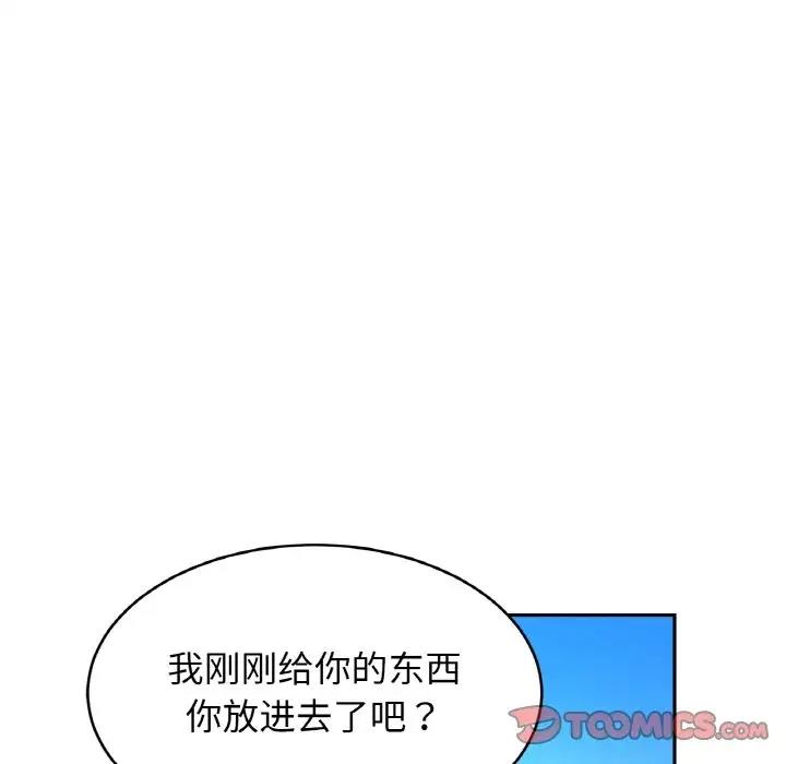 [韩国漫画] 相亲相爱一家人/亲密一家人 剧情,熟女人妻,不伦#[123P]-103