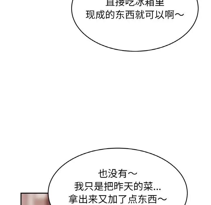 [韩国漫画] 相亲相爱一家人/亲密一家人 剧情,熟女人妻,不伦#[123P]-107