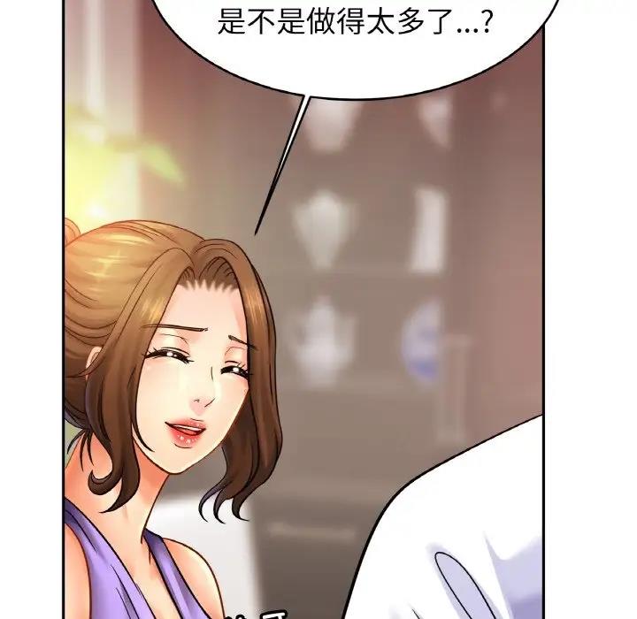[韩国漫画] 相亲相爱一家人/亲密一家人 剧情,熟女人妻,不伦#[123P]-108