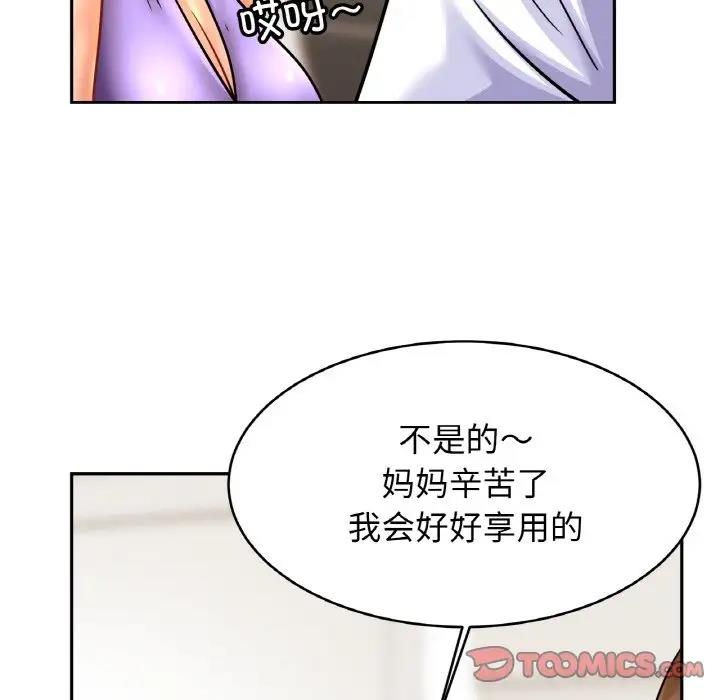 [韩国漫画] 相亲相爱一家人/亲密一家人 剧情,熟女人妻,不伦#[123P]-109