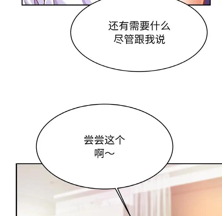[韩国漫画] 相亲相爱一家人/亲密一家人 剧情,熟女人妻,不伦#[123P]-111