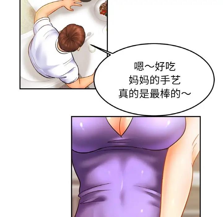 [韩国漫画] 相亲相爱一家人/亲密一家人 剧情,熟女人妻,不伦#[123P]-114