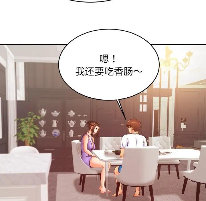 [韩国漫画] 相亲相爱一家人/亲密一家人 剧情,熟女人妻,不伦#[123P]-116