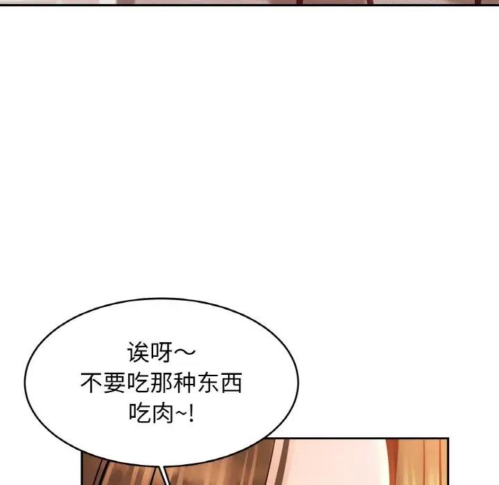 [韩国漫画] 相亲相爱一家人/亲密一家人 剧情,熟女人妻,不伦#[123P]-117