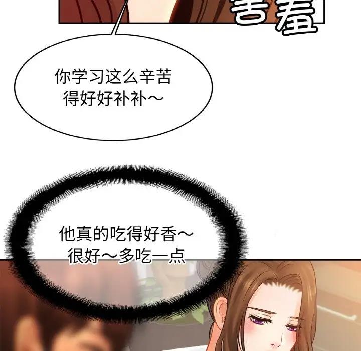 [韩国漫画] 相亲相爱一家人/亲密一家人 剧情,熟女人妻,不伦#[123P]-119