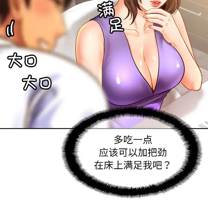 [韩国漫画] 相亲相爱一家人/亲密一家人 剧情,熟女人妻,不伦#[123P]-120