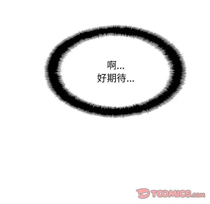 [韩国漫画] 相亲相爱一家人/亲密一家人 剧情,熟女人妻,不伦#[123P]-121