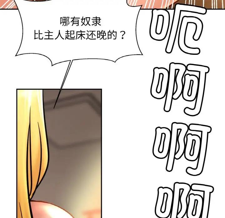 [韩国漫画] 相亲相爱一家人/亲密一家人 剧情,熟女人妻,不伦#[123P]-29