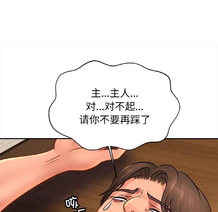 [韩国漫画] 相亲相爱一家人/亲密一家人 剧情,熟女人妻,不伦#[123P]-33