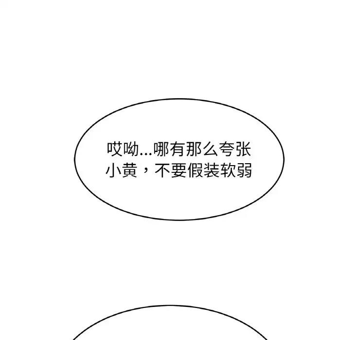 [韩国漫画] 相亲相爱一家人/亲密一家人 剧情,熟女人妻,不伦#[123P]-35