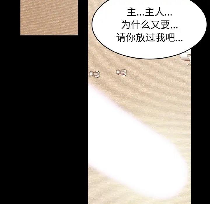 [韩国漫画] 相亲相爱一家人/亲密一家人 剧情,熟女人妻,不伦#[123P]-5