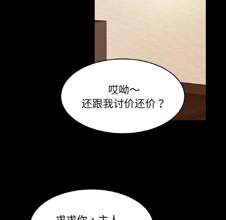 [韩国漫画] 相亲相爱一家人/亲密一家人 剧情,熟女人妻,不伦#[123P]-6