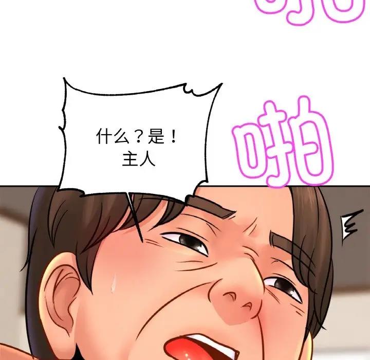 [韩国漫画] 相亲相爱一家人/亲密一家人 剧情,熟女人妻,不伦#[123P]-70