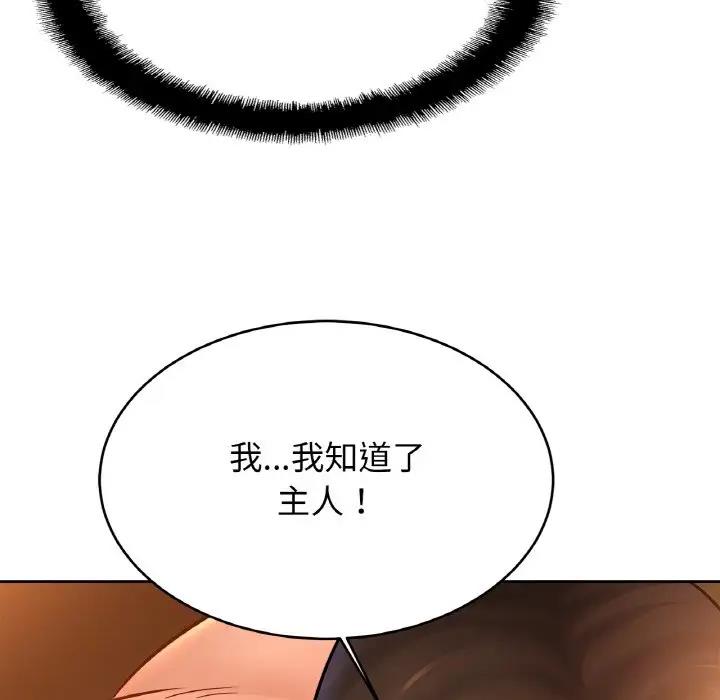 [韩国漫画] 相亲相爱一家人/亲密一家人 剧情,熟女人妻,不伦#[123P]-76
