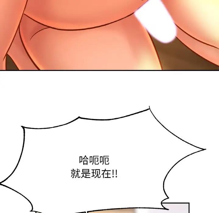 [韩国漫画] 相亲相爱一家人/亲密一家人 剧情,熟女人妻,不伦#[123P]-78