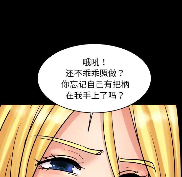 [韩国漫画] 相亲相爱一家人/亲密一家人 剧情,熟女人妻,不伦#[123P]-8