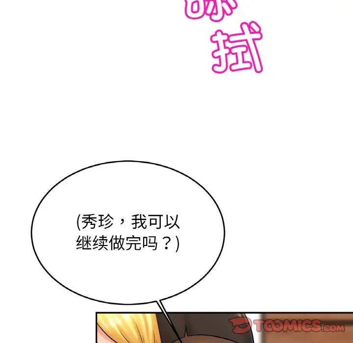 [韩国漫画] 相亲相爱一家人/亲密一家人 剧情,熟女人妻,不伦#[123P]-91