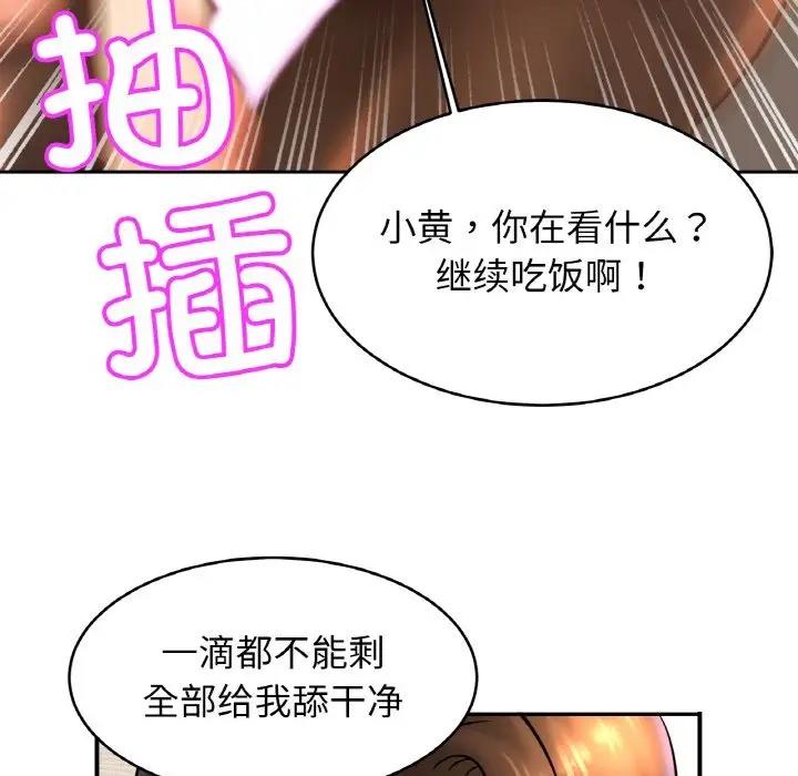 [韩国漫画] 相亲相爱一家人/亲密一家人 剧情,熟女人妻,不伦#[123P]-96