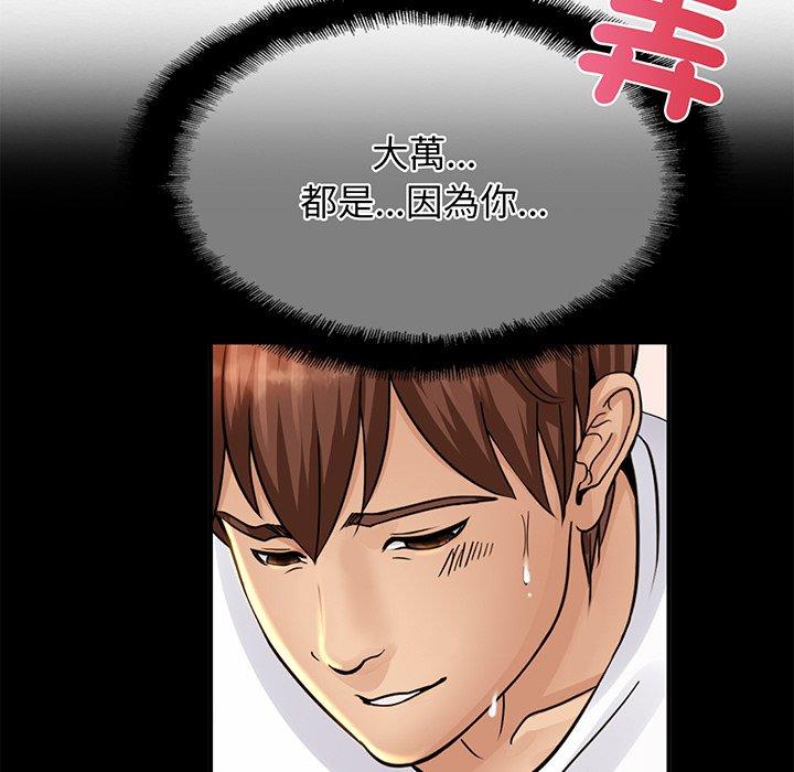 [韩国漫画] 相亲相爱一家人/亲密一家人 剧情,熟女人妻,不伦#[162P]-106