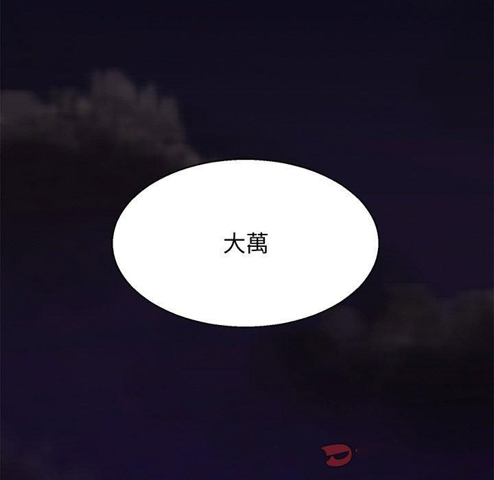 [韩国漫画] 相亲相爱一家人/亲密一家人 剧情,熟女人妻,不伦#[162P]-110