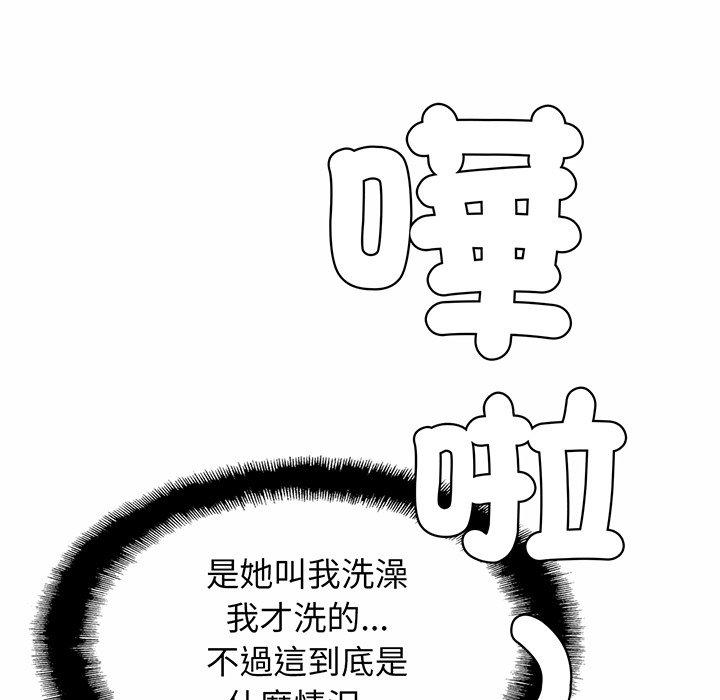 [韩国漫画] 相亲相爱一家人/亲密一家人 剧情,熟女人妻,不伦#[162P]-123