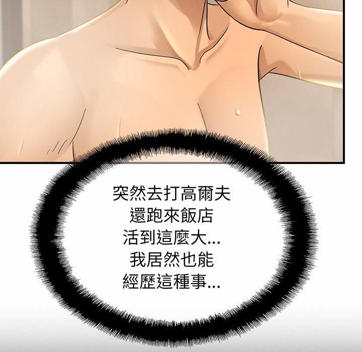 [韩国漫画] 相亲相爱一家人/亲密一家人 剧情,熟女人妻,不伦#[162P]-128