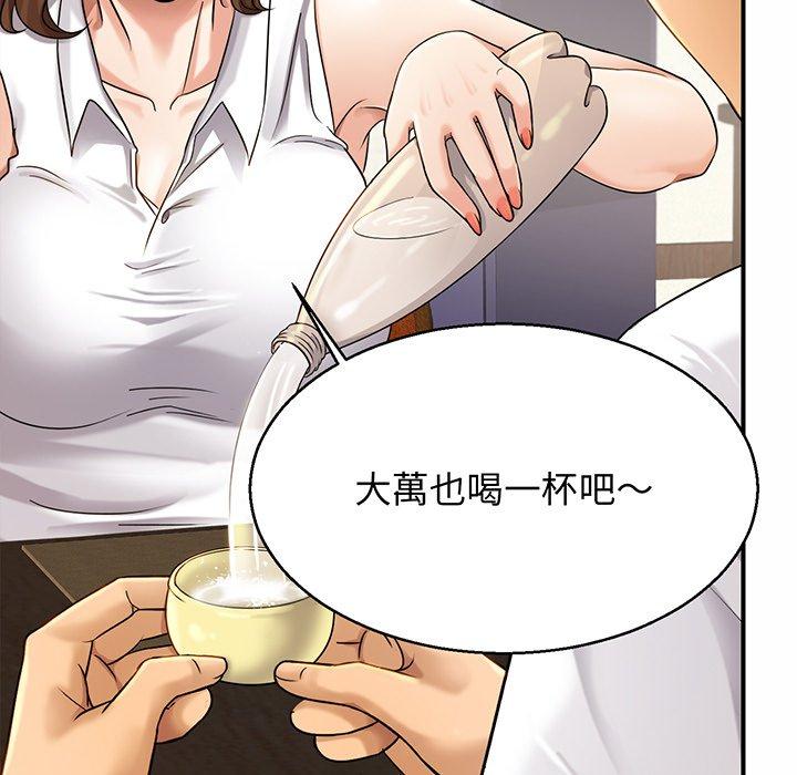 [韩国漫画] 相亲相爱一家人/亲密一家人 剧情,熟女人妻,不伦#[162P]-13