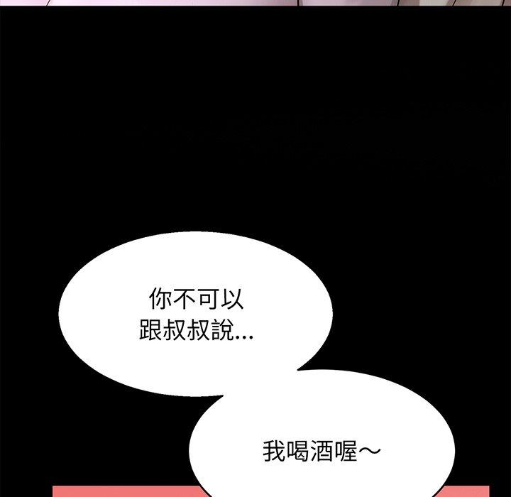 [韩国漫画] 相亲相爱一家人/亲密一家人 剧情,熟女人妻,不伦#[162P]-131