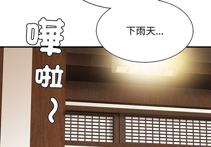 [韩国漫画] 相亲相爱一家人/亲密一家人 剧情,熟女人妻,不伦#[162P]-2